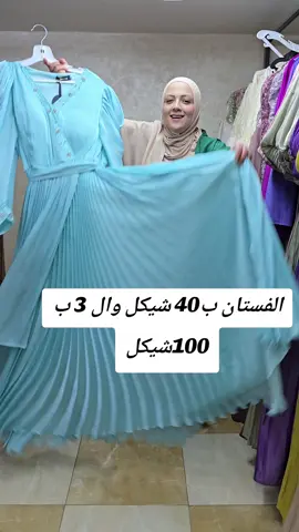 ❤️التوصيل متوفر 👈 للطلب عرقم الواتس الرحمة للزي الشرعي  الخليل.نمرة.بجانب مخبز الخباز 00970599678518 00972599372260