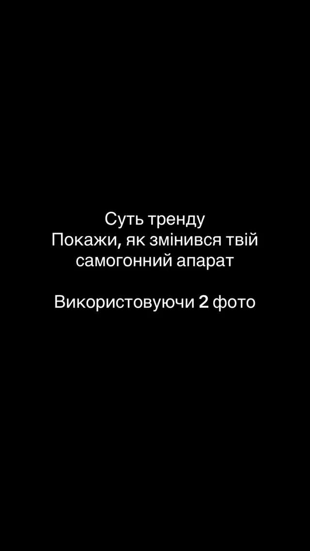 #самогон #самогонщик #самогонщики #самогоннийапарат 