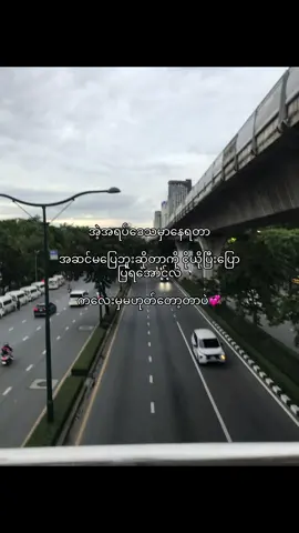 #အိမ်ပြန်ချင်တယ်လို့ အမေ့ကိုငိုပြီးပြောပြချငိလိုက်တာ😪#စိတ်ပင်ပန်းတာ #foryou #fyp 