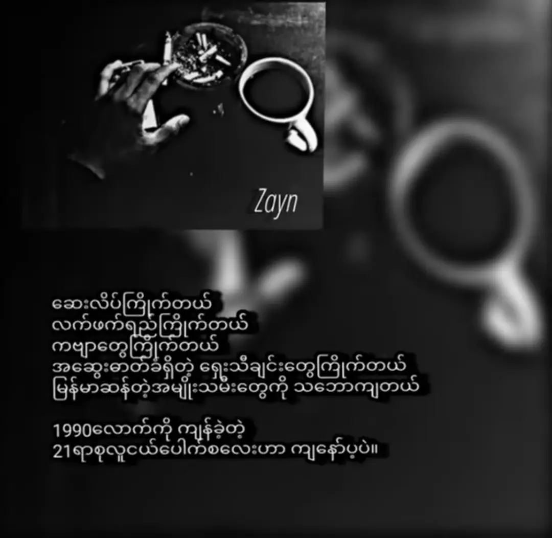 ဟိုအအရင်က တင်ထားတာလေး ပြန်တွေ့လို့