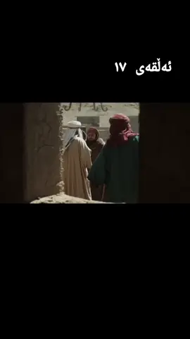 #foryou #vedio_islamm🤲 #اكتب_شي_توجر_عليه #مسلسلات #islamic_video 