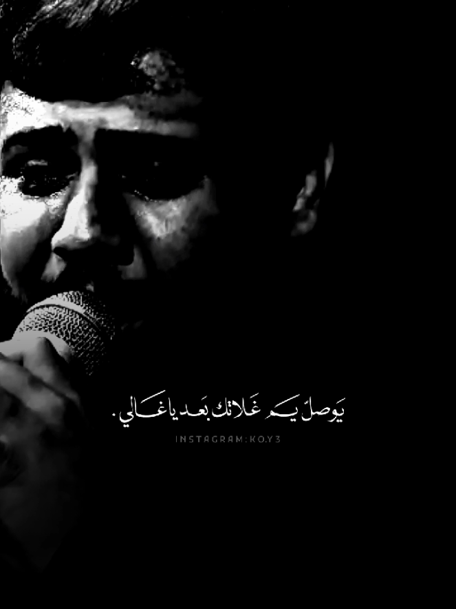 جتالي .. #سيد_فاقد_الموسوي  #حمدان_الوائلي 