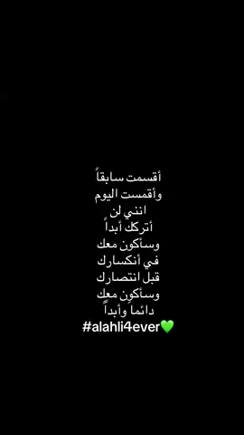 #alahli #الاهلي 