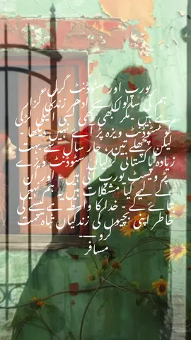 #foru #forypupage #viralforyou #pakistan  سٹوڈنٹ اور ویسٹ یورپ 