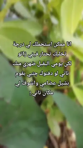 #مكان #درجة #يومي #جنبي #خواطر_للعقول_الراقية 