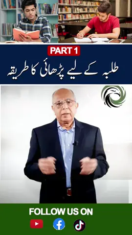 Students Ke Liye Padhai Ka Behtareen Tarika | Study Tips For Students | By Dr Faisal Jeelani #StudyTips #StudentsLife #ExamPreparation #HowToStudy #PadhaiKaTareeqa #StudyMotivation #StudentGoals #StudyRoutine #TimeManagement #UrduTips #DrFaisalJeelani