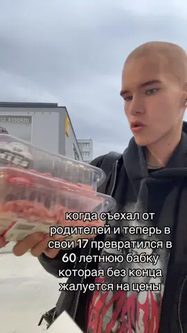 почему все так дорого😭😭😭