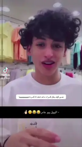 #ترندات #ترندات_تيك_توك_جديدة #اكسبلور #الشعب_الصيني_ماله_حل😂😂🏃🏻‍♀️ #كسرات 
