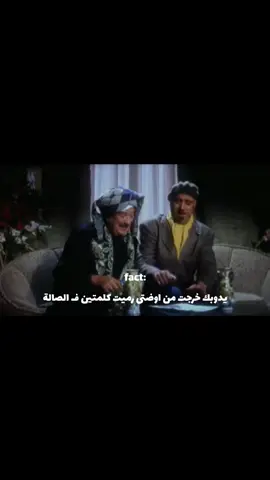 يدوبك خرجت من اوضتى رميت كلمتين ف الصالة . . . #محمد_سعد #explore #fypシ #اكسبلور 