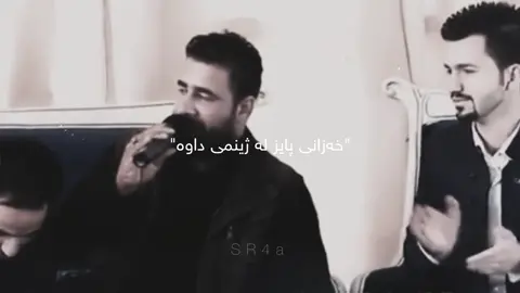 #barzanja3far #SRAyKUBRA #SR4a #creatorsearchinsights #edit 