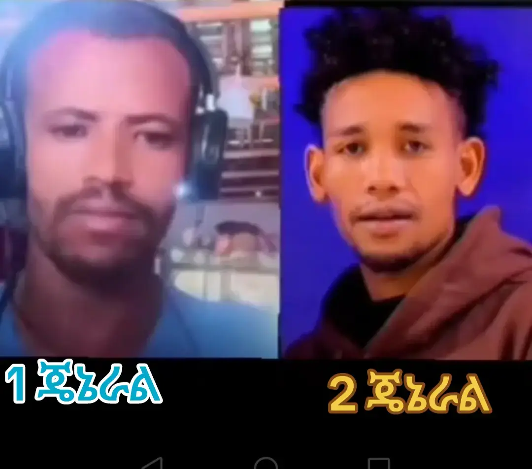 #etiopiantiktok🇪🇹 @Beki-kabera ✓✓ @yoni magna @Beki kabera ✓✓ @መጥፎ ዜና🎤☎️ @የገጠር ልጅ ነኝ 