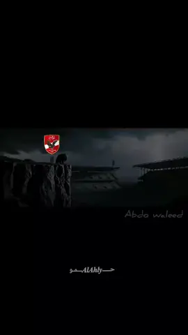 ننتظرك يا زمالك يوم 29/9#الاهلي_نادي_القرن #حــhaamoــمــو #حمو_افضل_محتوي_اهلاوي🦅 #حمو♕محتوي♡اهلاوي 