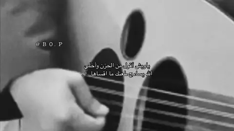 ياويش أقول من الحزن وأخلي . .   #viralvideo #اكسبلورexplore_ #ksa🇸🇦tiktokers #trending #foryoupage 