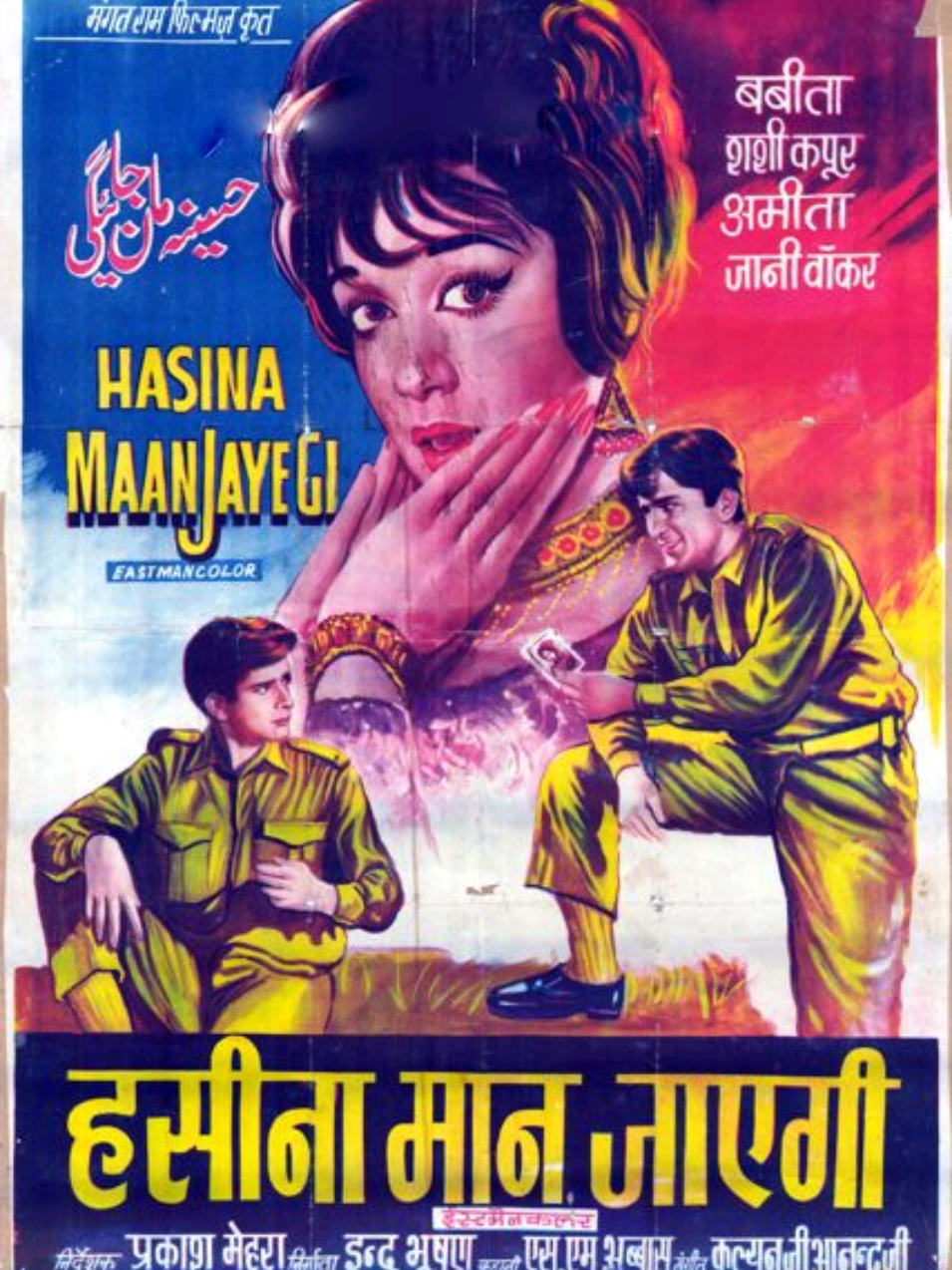 Film : Haseena Maan Jayegi Singer: Mohammed Rafi & lata mangeshkar Music Director: Kalyanji Anandji Lyricist: Akhtar Romani Director: Prakash Mehra Star Cast: Shashi Kapoor, Babita Subscribe Now: 𝐇𝐢𝐧𝐝𝐢 𝐒𝐨𝐧𝐠𝐬 𝐇𝐃 👉  #oldisgold #hindisongs #oldsongs #hindisong       #classicmovies 