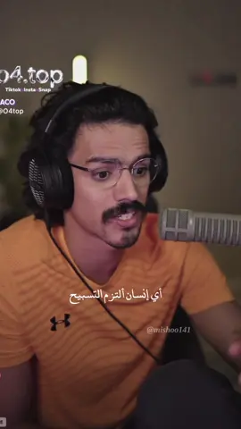 #السيدتوب☕️ #إكسبلور #@السيد توب ☕️ #بثوث #السيدتوب☕️ :o4.top#