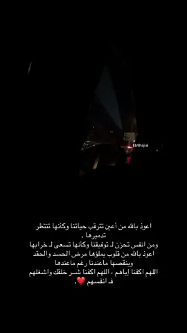 اللهم اكفنا شـر خلقك❤️❤️‍🩹. . . #ليبيا #مصراته #لايك #فولو #اذكرو_الله 