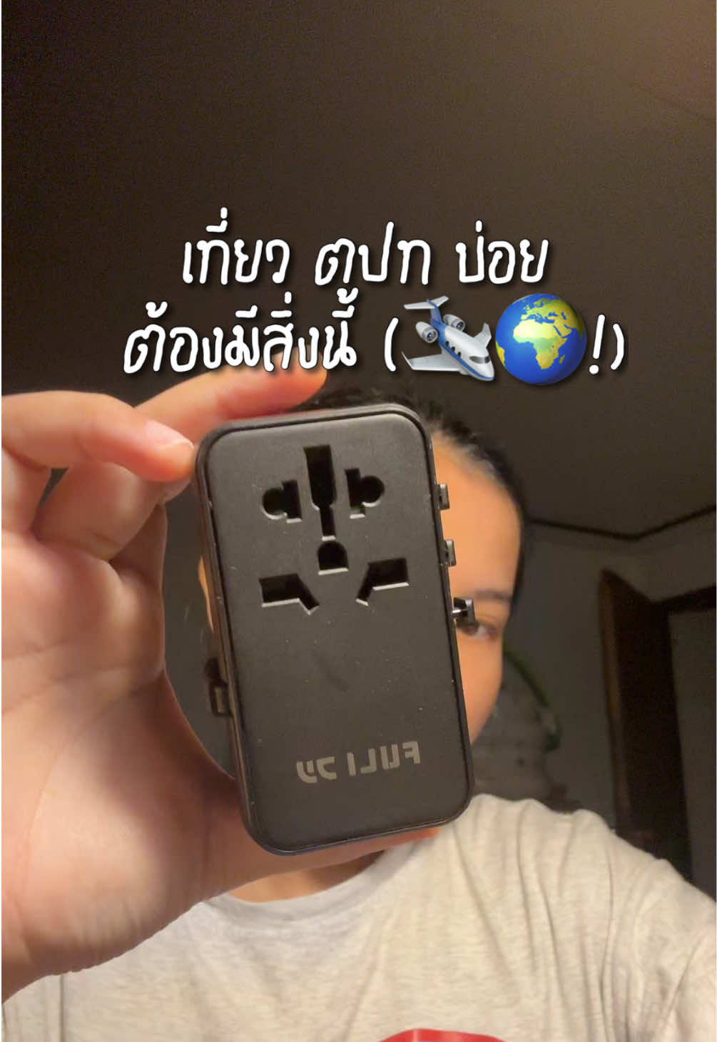 หัวปลั๊กแปลงไฟ fuli #FULI #FULICI #ฟูลิ #ฟูลินวัตกรรมจากญี่ปุ่น #FULICOTH  
