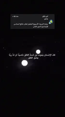 يارب توفيقك 🤍 #fyppppppppppppppppppppppp #fypシ゚ #نتائج #الله 