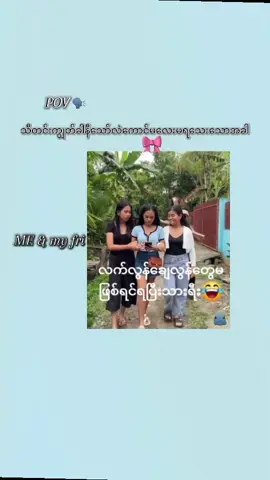 ရတဲ့နည်းနဲ့လုပ်ရမှာပဲ😆အဓိက ကောင်းမလေးရဖို့ပဲ🤭#foryou #tikto #fyp #သီတင်းကျွတ်ပရိုမိုးရှင်းလာပိနော် #viewတွေရှယ်ကျ😞✋ 