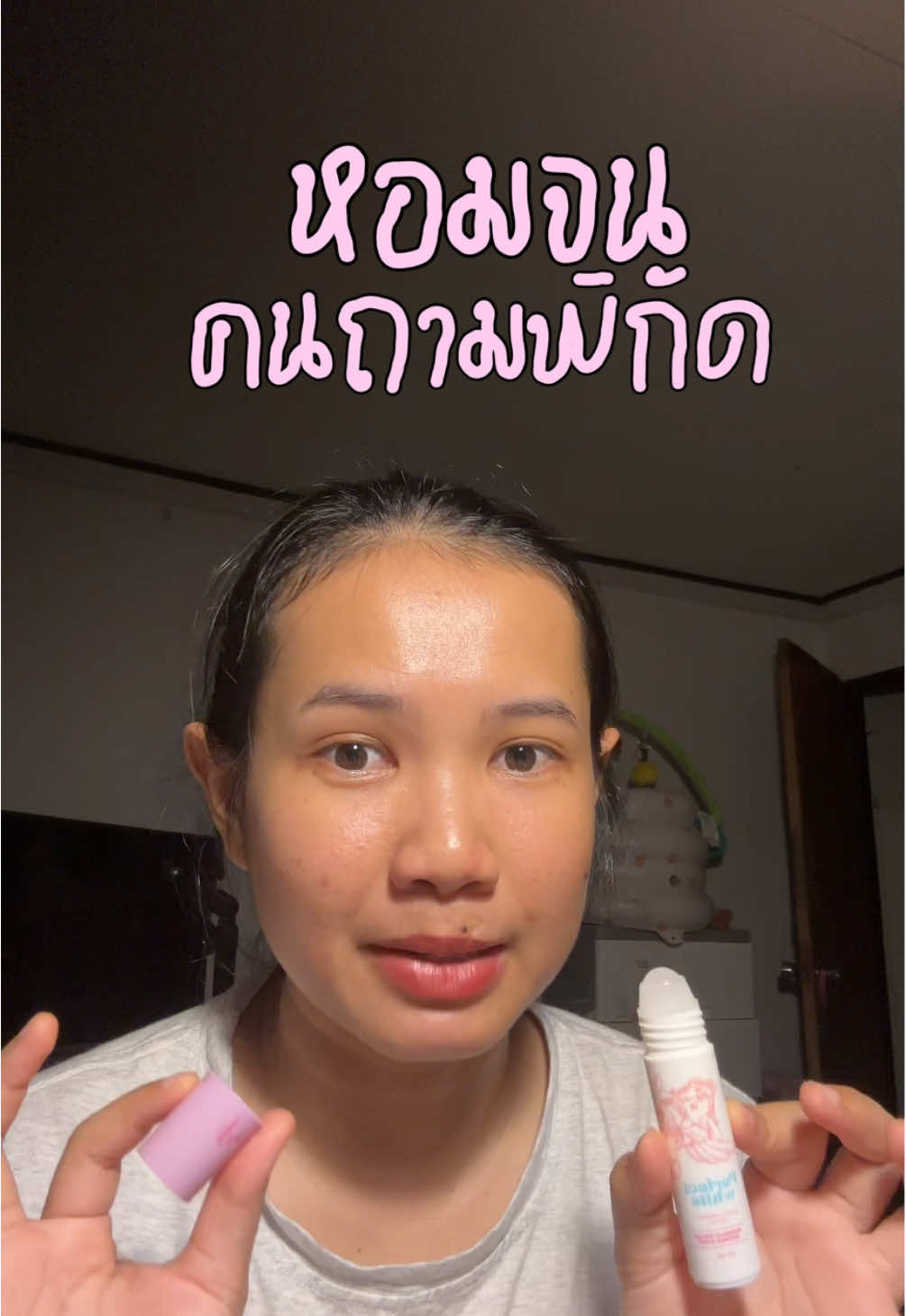 #ดรายเซรั่ม #โรลออนนางฟ้า #โรลออนแบรนด์เพียว