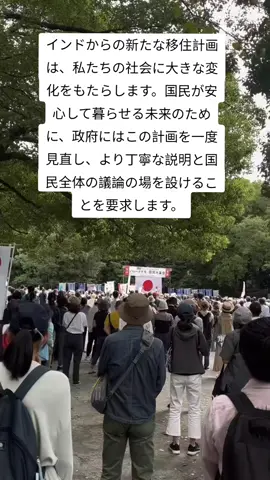 国民的議論を求めます。#国民の声 #indonesia🇮🇩 #japan 