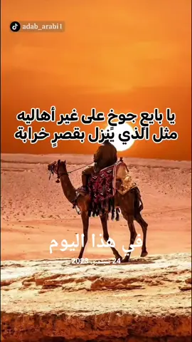 #في هذا اليوم
