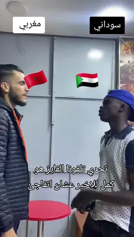 #مشاهدات #متابعين #الشعب_الصيني_ماله_حل😂😂 #مشاهدات100مليون #سودانيز_تيك_توك_مشاهير_السودان 