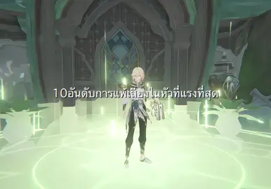 กดมาแล่วค่าบทุกคนฮือออ — #GenshinImpact #alhaitham #kaveh #fyp #viral 