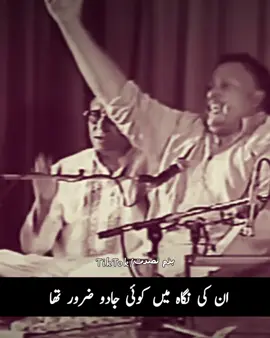 ان کی نگاہ میں کوئی جادو ضرور تھا#lines #nfak #ustadnusratfatehalikhan #nfak_lines #unfak 