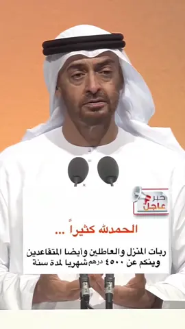 ##الامارات_العربية_المتحده🇦🇪❤️ #الامارت #الامارات_العربية_المتحده🇦🇪 #الامارات🇦🇪 #الامارات_العربية_المتحده #الامارات_العربية_المتحده #الاماراتي #عاجل #وظائف #وظايف #وظائف_الامارات #dubai🇦🇪 #job #foryou #jobuae #ترند_الامارات🇦🇪 #الامارات🇦🇪 #الامارات_العربية_المتحده🇦🇪 #الامارات #أبوظبي #شيوخ_الامارات #fy #f #الامارات_العربية_المتحده🇦🇪 #الشعب_الصيني_ماله_حل😂😂 #مالي_خلق_احط_هاشتاقات🧢🤍 