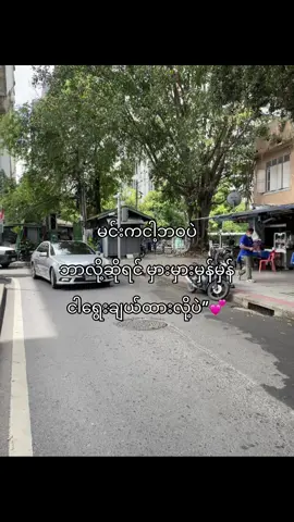 #foryou #fyp #fypシ゚viral #crd #pyaesonn1905 