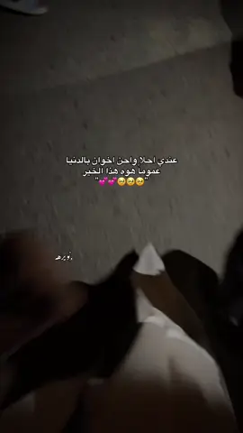 #slowsuave #بعدك_اعيش_بلا_سبب  #اني_على_اخر_وعد_حتا_اذا_عنك_رحت🖤🎶 #شعب_الصيني_ماله_حل😂😂 #اخواني 