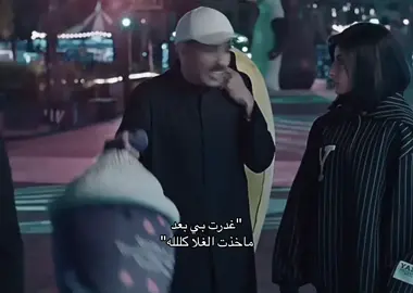 غدرت خوله حق ليان💔💔💔@Rahaf #رهف_محمد #نجمة_جيلها #صيف99 #rahafmohammed #fyp #4u #foryoupage #explore 