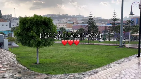 (لا يُكَلَّفُ اللّٰه نَفْسًا إِلاَّ وْسْعَهَا )❤️❤️❤️#لايكلف_الله_نفسآ_الا_وسعها #الدال_على_الخير_كفاعله #صدقة_جارية 