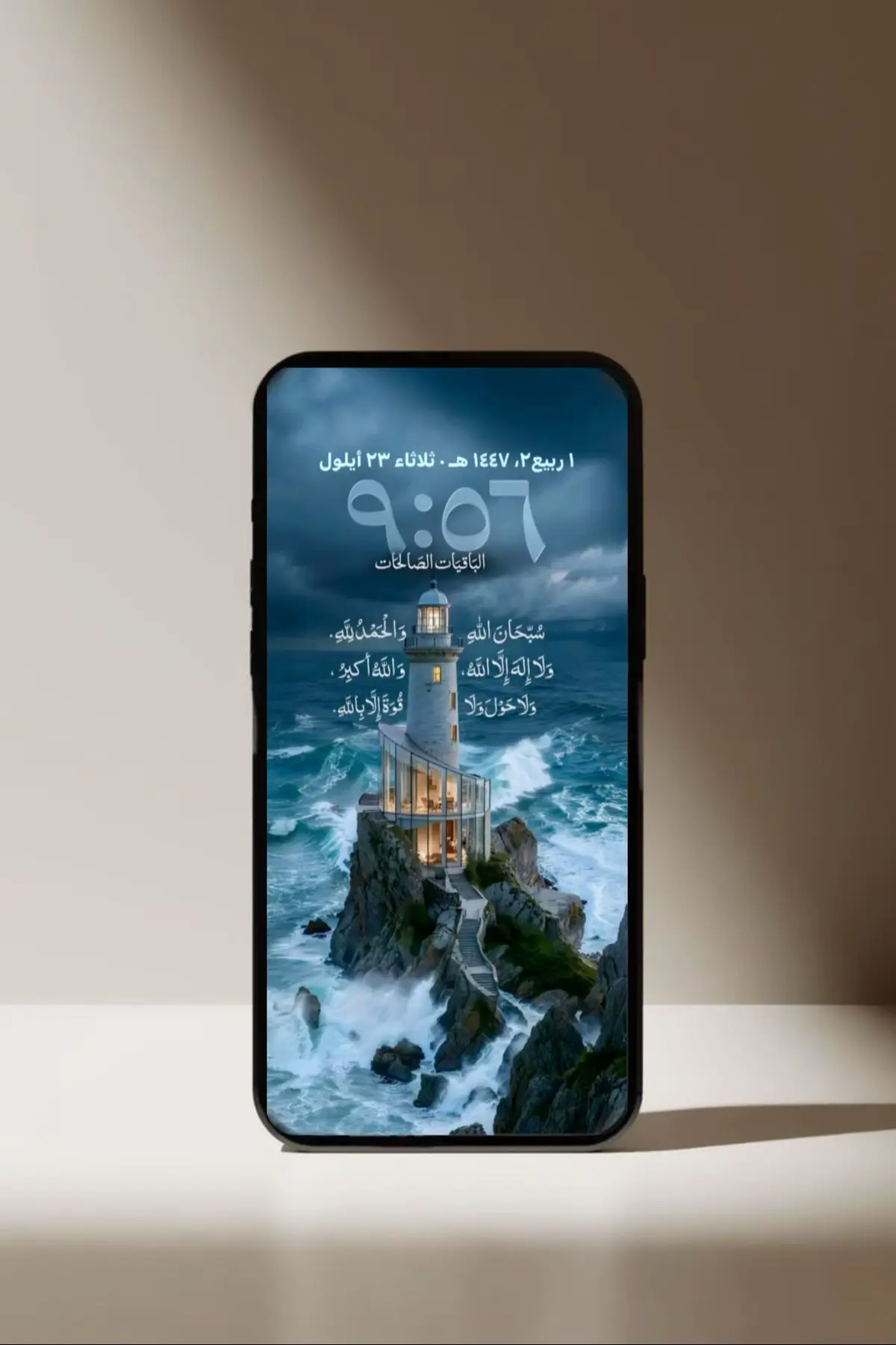 #wallpapers #islamic_wallpaper #fyp #foryoupage #اذكار 
