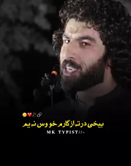 بیخی درتہ ازگارم خو وس نہ یم  #foryoupage #viralvideo #viraltiktokvideo #poshto_poetry #trendingvideo 