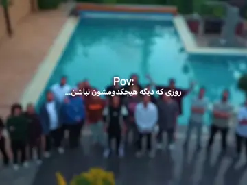 میشه هیچوقت نرید؟ . . . . . . . . #یتیوب  #یتیوب_فارسی  #نیما_تکیدو  #فوریووووووو