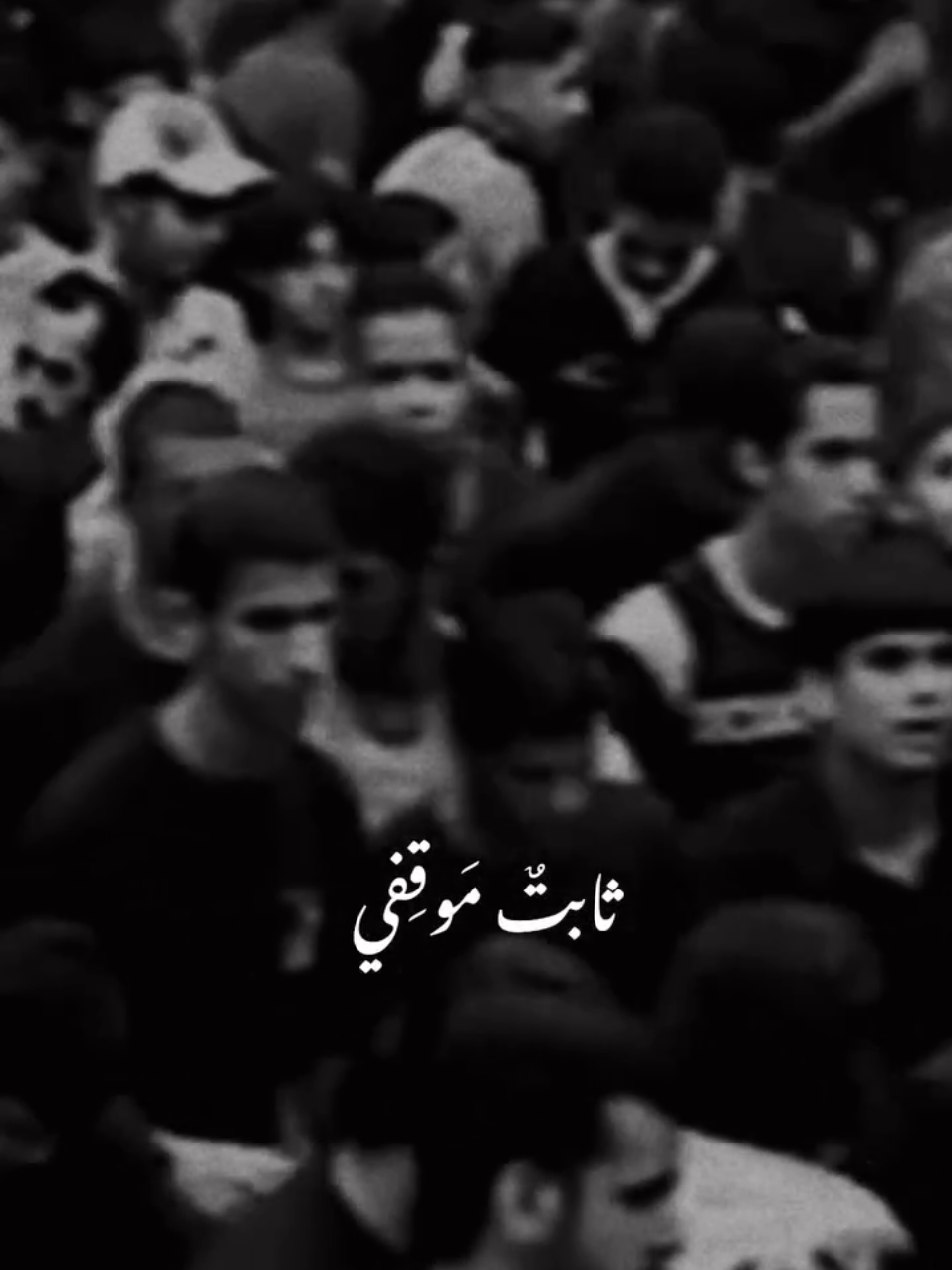ثابتٌ موقفي .. والسماء هدفي... . #الشيخ_حسين_الأكرف #الحنجرة_الذهبية #الحنجرة_الاكرفية #عزاء_البحرين🇧🇭 #هيهات_منا_الذلة 