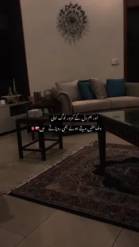 پسند تو بہت کچھ ہے لیکن چاہیے اب کچھ بھی نہیں ❤️‍🩹 #foryou #fyp 
