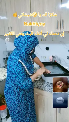 ‏يا شيشاني☝️Nakhtçoy، شكرًا لك على الدعم الرائع أثناء البث! سأستمر في صنع محتوى بث مباشر أفضل! @شيشاني☝️Nakhtçoy #tiktoklive #livehighlights #livegift #whalediving #galaxy 