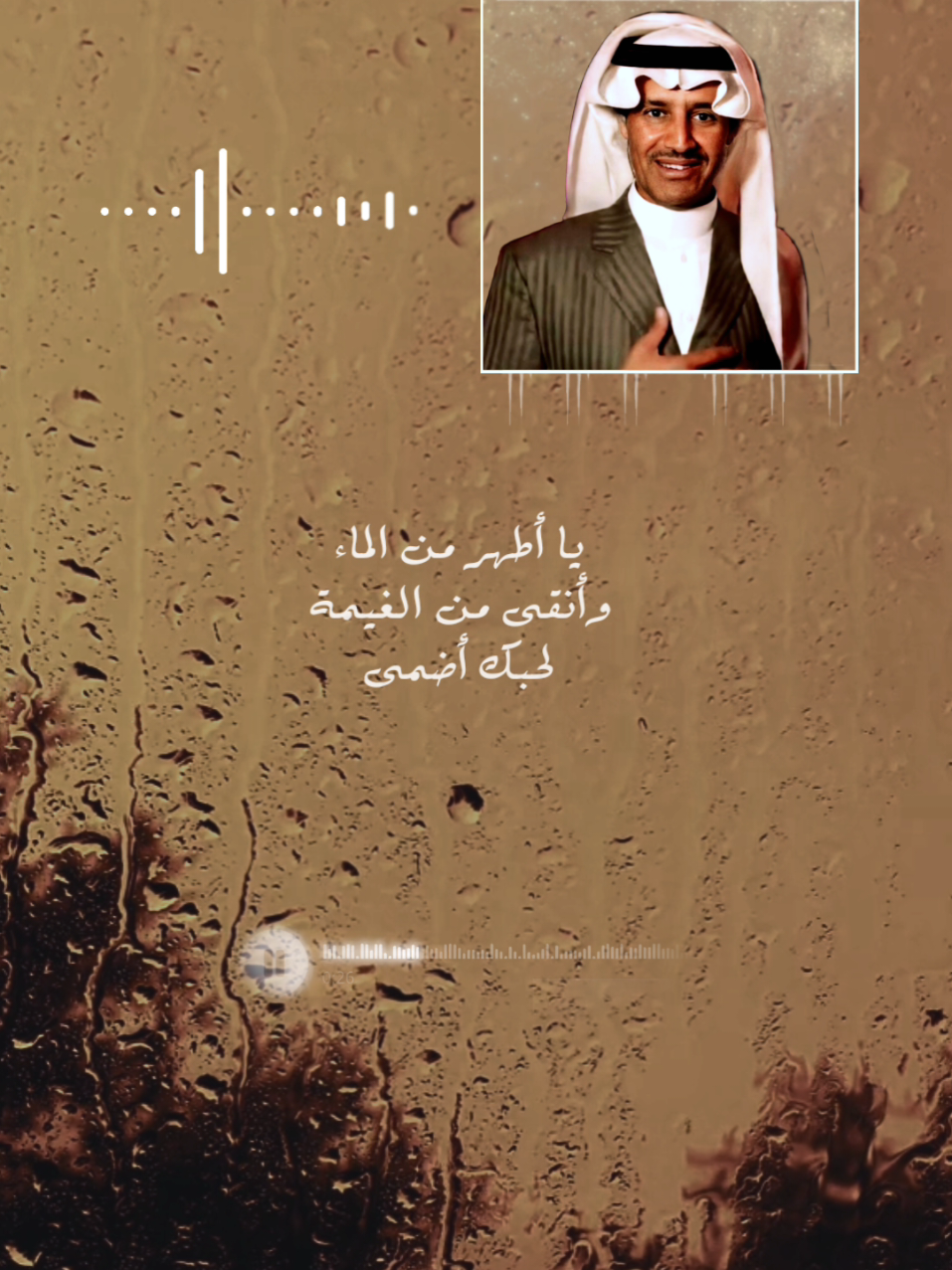 يا اطهر من الماء #خالد_عبدالرحمن #ليلة #قديم #الماء #الغيمة 