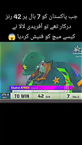 #cricket #lover #cricketlover #pakistan vs #bangladesh🇧🇩 
