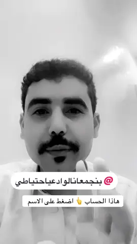 #الشعب_الصيني_ماله_حل😂😂 #بن_جمعان_الوادعي #السعوديه #اليمن #اصل_العرب🇾🇪 