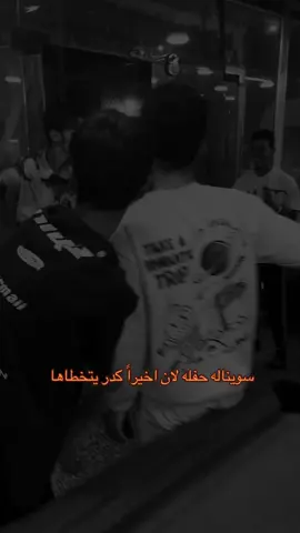 نساهه لنرجس عبودي @𝐀 #مالي_خلق_احط_هاشتاقات #foryou #viral #الشعب_الصيني_ماله_حل😂😂 #fyp 