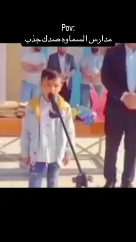 مدارس السماوه