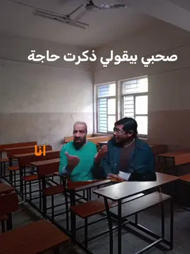 #صحبي_بيقولي_ذكرت_حاجه😂😂 #الشعب_الصيني_ماله_حل😂😂  #فديوهات_مضحكه😂😂😂😂🔥😂😂  #لايكات_الاكسبلور_متابعه  #تصميم_فيديوهات🎶🎤🎬تصميمي🔥 