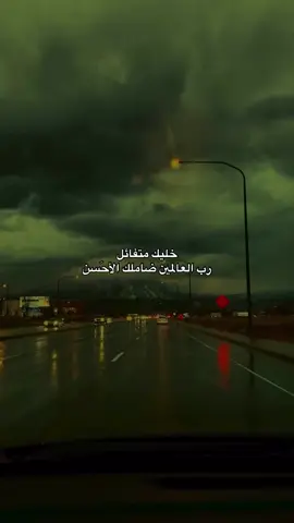 خليك متفائل 😌🥹