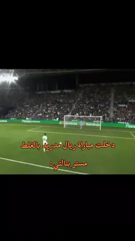 #foryou #ساخر_كتلوني♕ #كرة_قدم #viral ##ههههههههههههههههههههههههههههههههههههههههههههههههههههههه            #