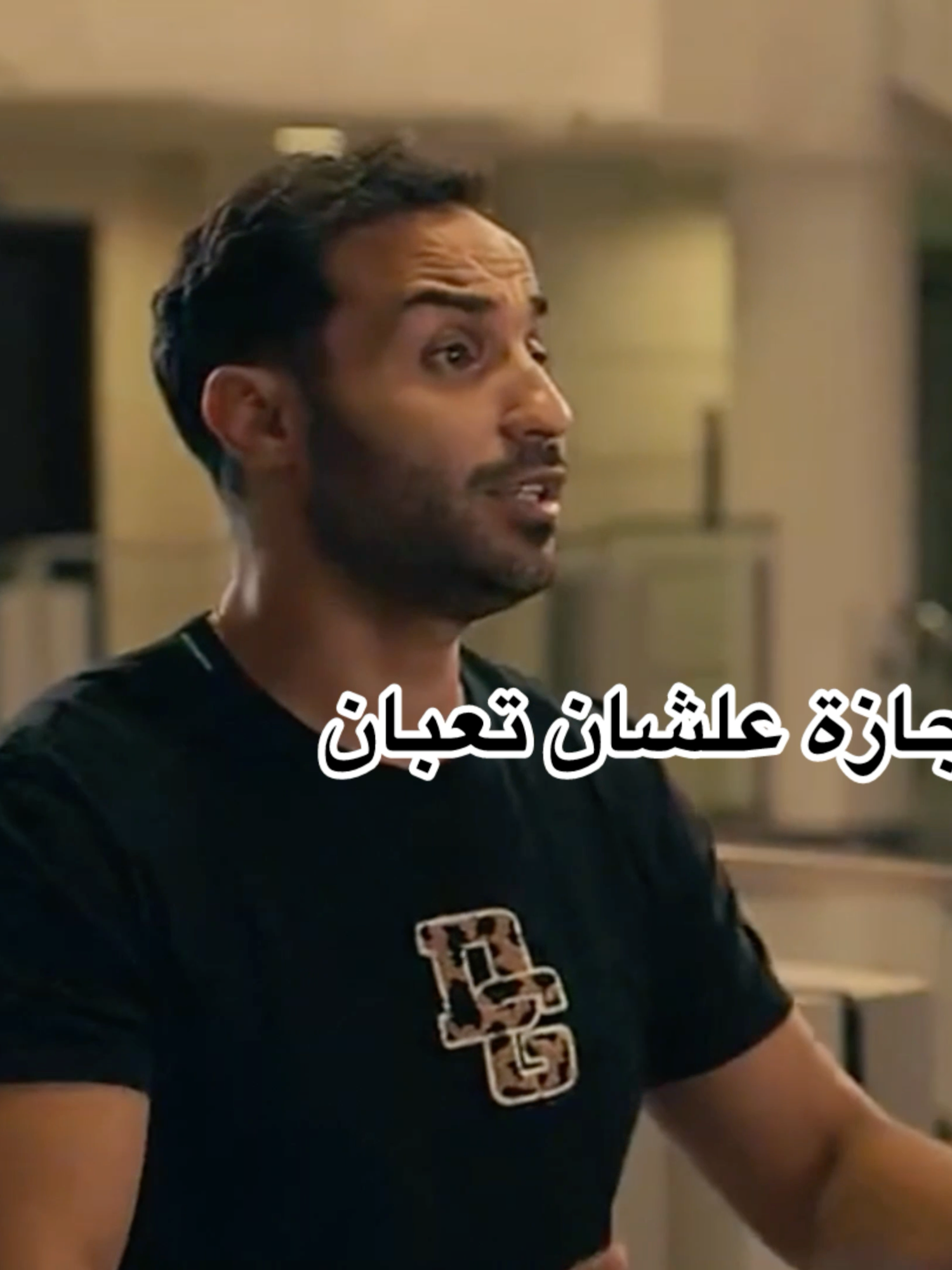 #الكويسين #أحمد_فهمي