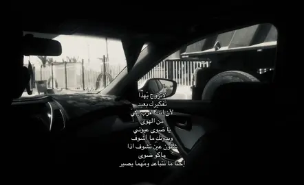 لا تروح بهذا تفكيرك#دُجئ 